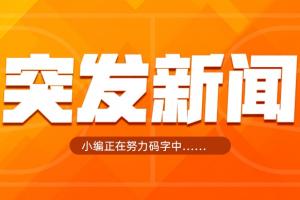 Slater：库里左腿筋不舒服 要求换下！目前返回更衣室了！