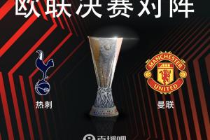 😓联赛彻底摆烂？会师欧联决赛后，曼联&热刺均英超2连败+0进球