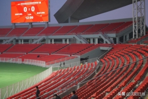 沈阳首座专业足球场“新铁体”完成测试赛，万事俱备静候“铁人”