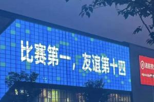 🔥蓝鲸新闻：苏超10元门票最高炒到500，一票难求几乎场场售罄